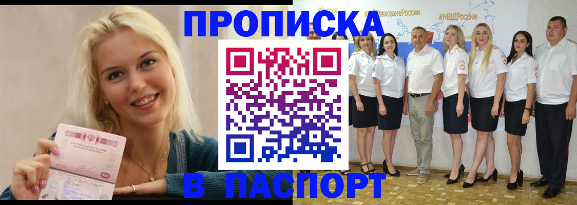 регистрация в Зуевке