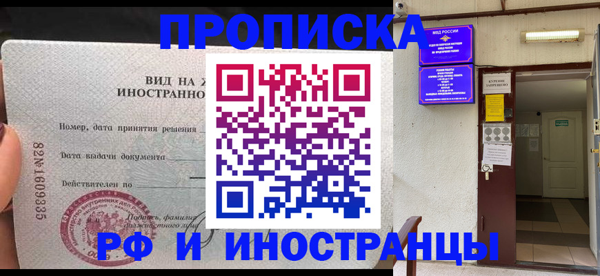 временная регистрация госуслуги в Зуевке