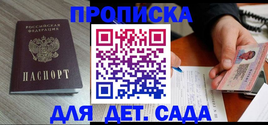 прописка поиск в Зуевке