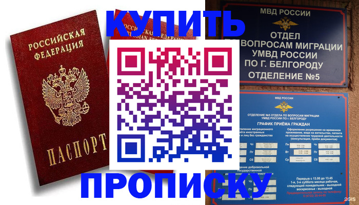 прописка иностранных граждан в Зуевке