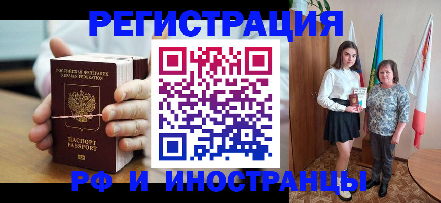 прописка законно в Зуевке