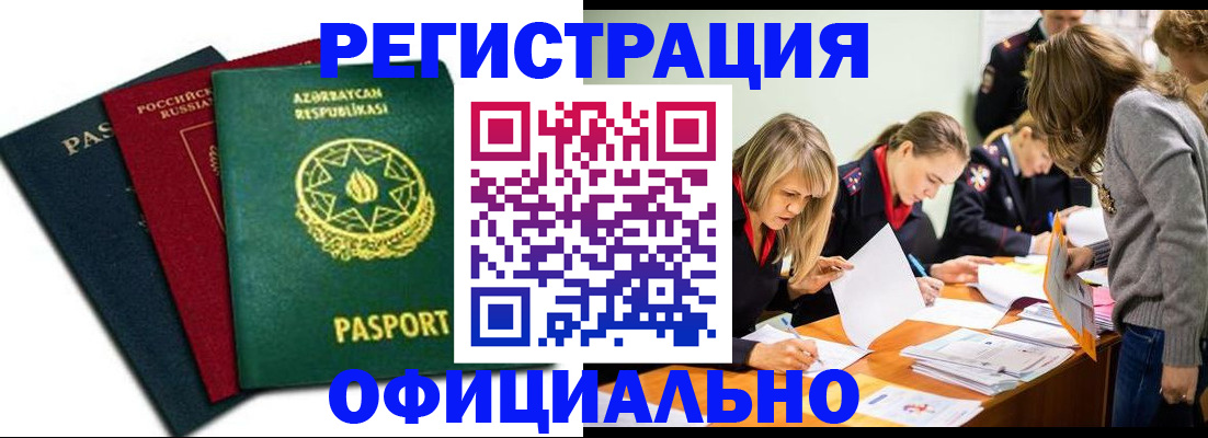 миграционный учет в Зуевке